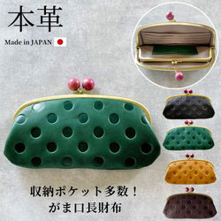 親子がま口長財布 のおすすめ人気通販 検索結果｜Creema(クリーマ