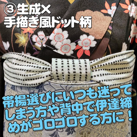 お着楽舎/コンビネーション三重仮紐 帯揚げと三重仮紐が一体化 簡単帯揚げ らくらく帯揚げ 魅せる三重仮紐 便利な三重仮紐 4枚目の画像