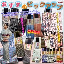 お着楽舎/コンビネーション三重仮紐 帯揚げと三重仮紐が一体化 簡単帯揚げ らくらく帯揚げ 魅せる三重仮紐 便利な三重仮紐 1枚目の画像