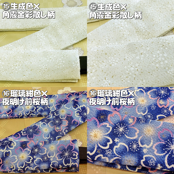 お着楽舎/コンビネーション三重仮紐 帯揚げと三重仮紐が一体化 簡単帯揚げ らくらく帯揚げ 魅せる三重仮紐 便利な三重仮紐 12枚目の画像