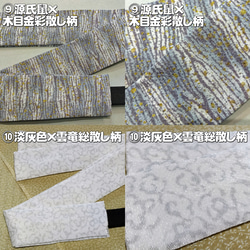 お着楽舎/コンビネーション三重仮紐 帯揚げと三重仮紐が一体化 簡単帯揚げ らくらく帯揚げ 魅せる三重仮紐 便利な三重仮紐 7枚目の画像