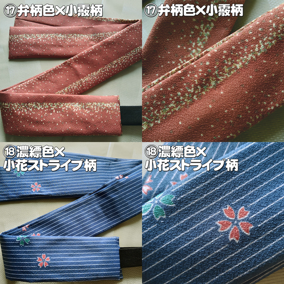 お着楽舎/コンビネーション三重仮紐 帯揚げと三重仮紐が一体化 簡単帯揚げ らくらく帯揚げ 魅せる三重仮紐 便利な三重仮紐 14枚目の画像