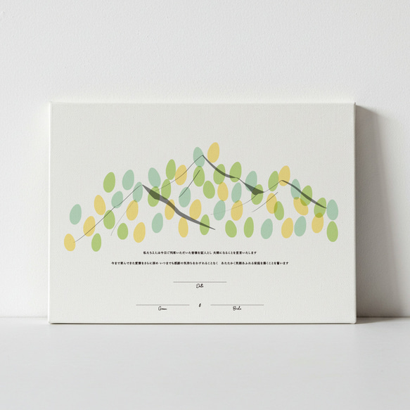 【結婚証明書】ウェディングマウンテン｜キャンバスボードF4号｜結婚式｜人前式｜ゲスト参加型 1枚目の画像