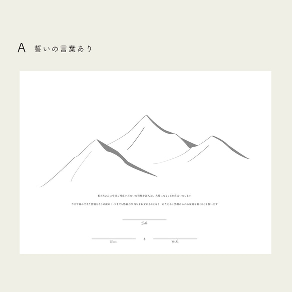 【結婚証明書】ウェディングマウンテン｜キャンバスボードF4号｜結婚式｜人前式｜ゲスト参加型 4枚目の画像