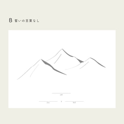 【結婚証明書】ウェディングマウンテン｜キャンバスボードF4号｜結婚式｜人前式｜ゲスト参加型 5枚目の画像