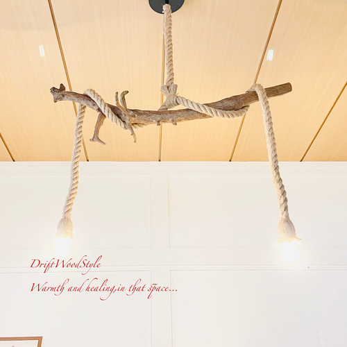 芸術的な造形の天然流木のペンダントライト 天井照明 シーリングライト