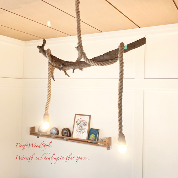 芸術的な造形の天然流木のペンダントライト 天井照明 シーリングライト LED 照明器具 N3 9枚目の画像