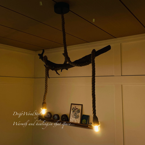 芸術的な造形の天然流木のペンダントライト 天井照明 LED 照明器具 N3 芸術的な造形の天然流木のペンダントライト 天井照明 シーリングライト