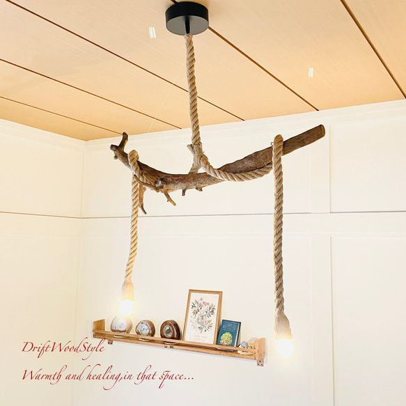 芸術的な造形の天然流木のペンダントライト 天井照明 シーリングライト LED 照明器具 N3 10枚目の画像