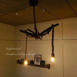 芸術的な造形の天然流木のペンダントライト 天井照明 シーリングライト LED 照明器具 N4 11枚目の画像