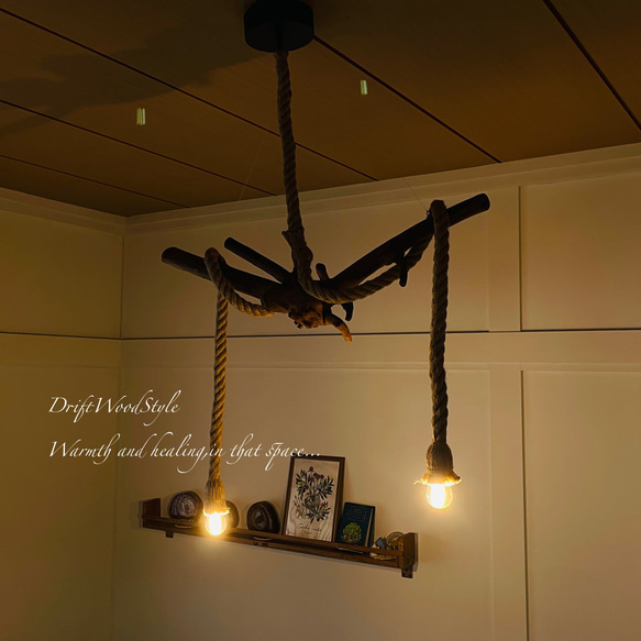 芸術的な造形の天然流木のペンダントライト 天井照明 シーリングライト LED 照明器具 N4 11枚目の画像