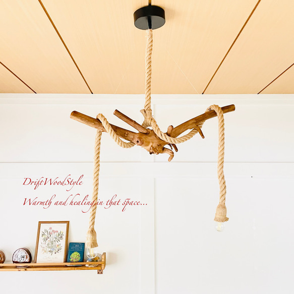 芸術的な造形の天然流木のペンダントライト 天井照明 シーリングライト LED 照明器具 N4 3枚目の画像