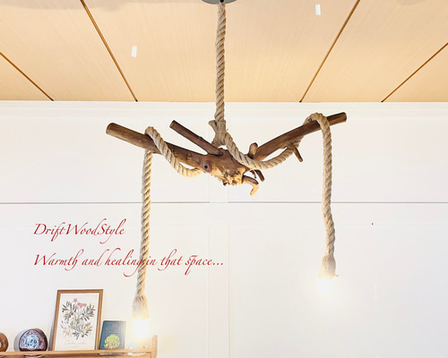 芸術的な造形の天然流木のペンダントライト 天井照明 シーリングライト