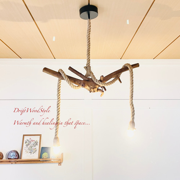 芸術的な造形の天然流木のペンダントライト 天井照明 シーリングライト LED 照明器具 N4 1枚目の画像