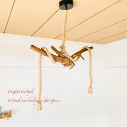 芸術的な造形の天然流木のペンダントライト 天井照明 シーリングライト LED 照明器具 N4 15枚目の画像