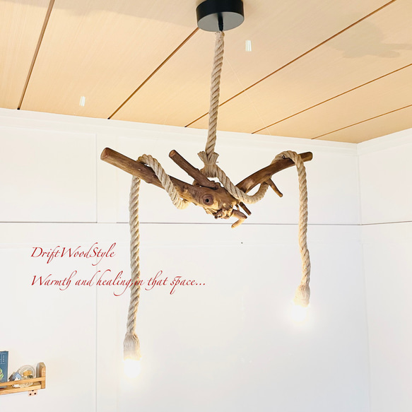 芸術的な造形の天然流木のペンダントライト 天井照明 シーリングライト LED 照明器具 N4 13枚目の画像