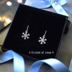 ＊キラキラ銀色に輝く雪の結晶のピアス（イヤリングに変更可）＊サージカルステンレス 1枚目の画像