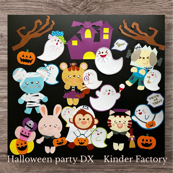 壁面飾り ハロウィン ハロウィンデラックスセット カボチャ おばけ 秋