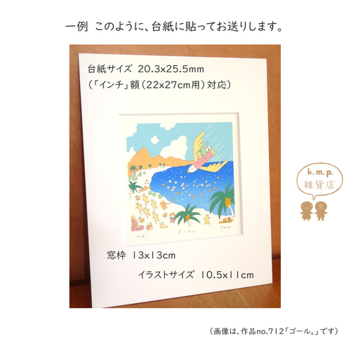 送料無料〉☆シルクスクリーン版画 タイトル「あーっ。」（インチ