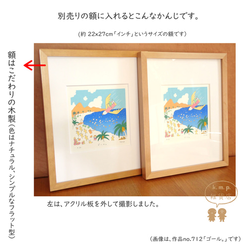 送料無料〉☆シルクスクリーン版画 タイトル「あーっ。」（インチ