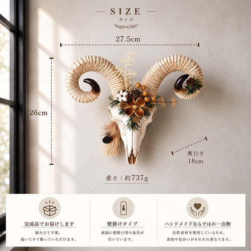 Botanical Bone 羊スカル × アーティフィシャルフラワー 壁掛け