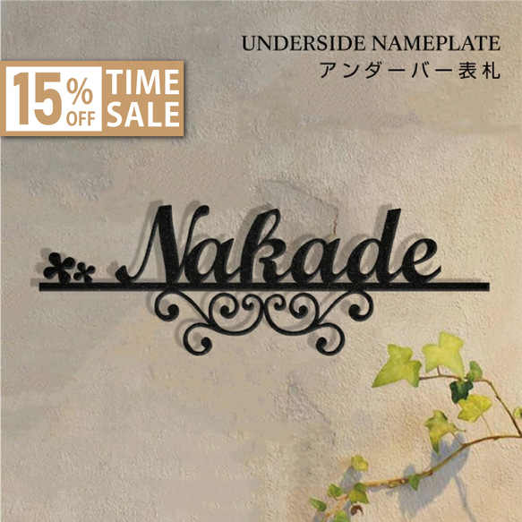 ★15％OFF 先着限定★表札 ステンレス 戸建て アイアン調 住所 番地 一軒家用 オシャレ玄関 k012 1枚目の画像