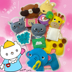 さっと逃げました。手袋シアター受注製作 羊毛フェルト karen 通販