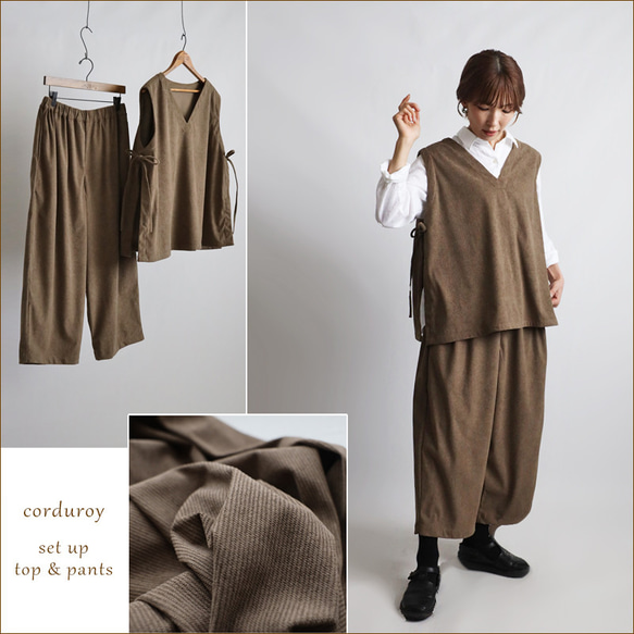 秋の新作 コーデュロイ生地 上下セットアップ サイドリボン付き