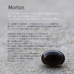 石を愉しむ漆黒のモリオンリング 4枚目の画像