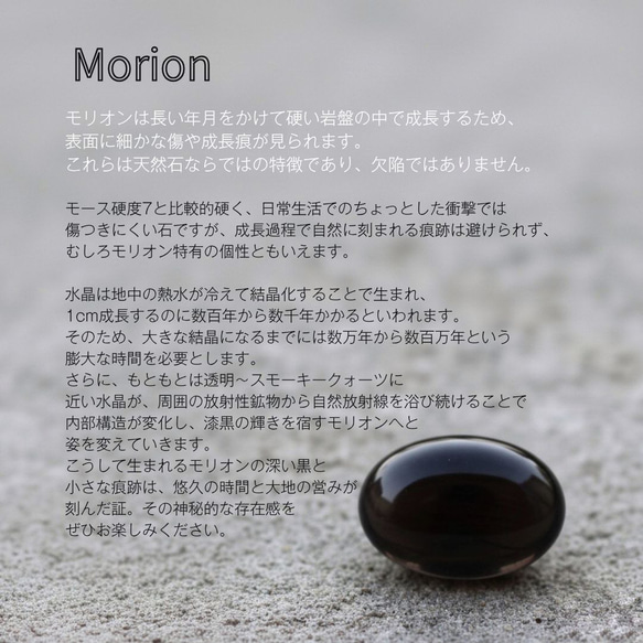 石を愉しむ漆黒のモリオンリング 4枚目の画像