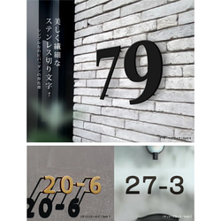 ★15％OFF 先着限定★表札 ステンレス 英数字 ナンバー 店舗看板DIY 戸建て 切り文字 おしゃれ k013 6枚目の画像