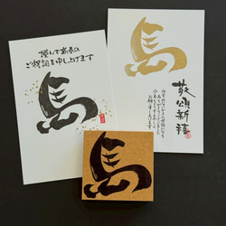 年賀状に！筆文字で馬！【午歳】 1枚目の画像
