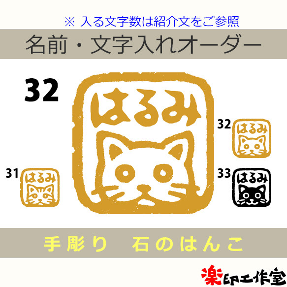 猫のはんこ31・32・33　石のはんこ　篆刻 2枚目の画像