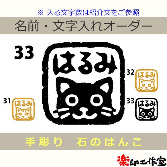 猫のはんこ31・32・33　石のはんこ　篆刻 3枚目の画像