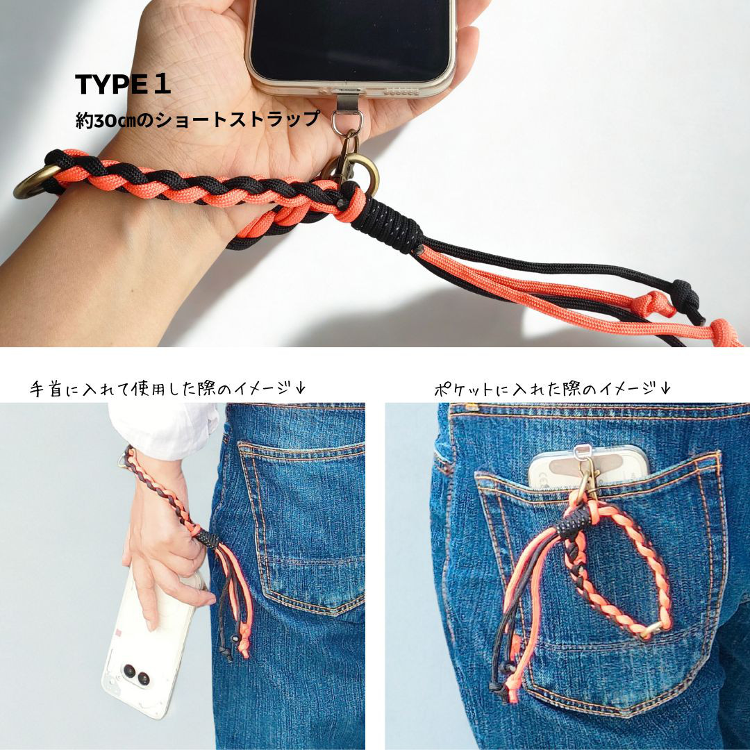 【3WAY・長さ調整可】UrbanKnot〈アンズ〉ストラップ／30〜130cm・pocora対応