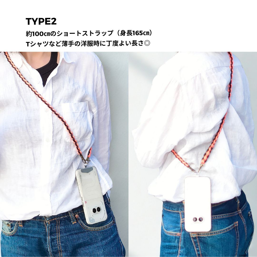 【3WAY・長さ調整可】UrbanKnot〈アンズ〉ストラップ／30〜130cm・pocora対応