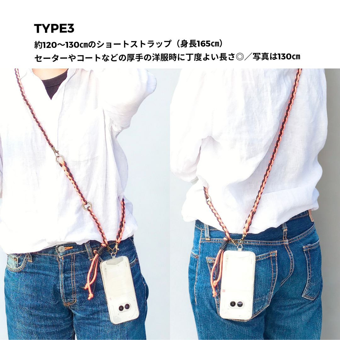 【3WAY・長さ調整可】UrbanKnot〈アンズ〉ストラップ／30〜130cm・pocora対応