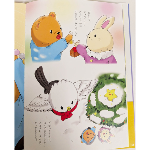 絵本「くまのことほしのこ」 3枚目の画像