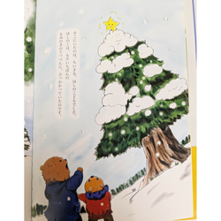 絵本「くまのことほしのこ」 2枚目の画像