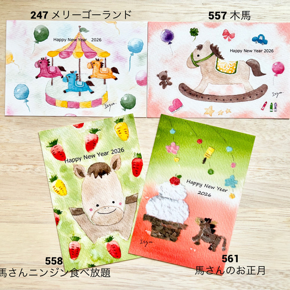 透明水彩画「2026年　午年年賀状4枚セット」 馬　うま　ウマ　お正月　お年賀　ちぎり絵　出産祝い　お正月飾り　鏡餅 4枚目の画像