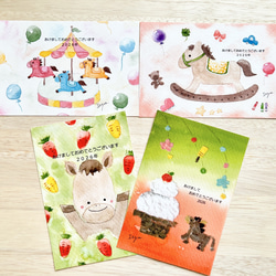 透明水彩画「2026年　午年年賀状4枚セット」 馬　うま　ウマ　お正月　お年賀　ちぎり絵　出産祝い　お正月飾り　鏡餅 2枚目の画像