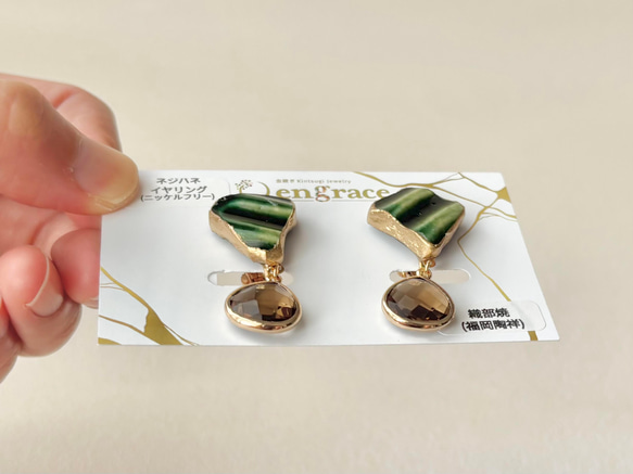 織部焼　金継ぎ　ネジバネ式イヤリング　深い緑　茶色　揺れる　伝統工芸　＃336 5枚目の画像