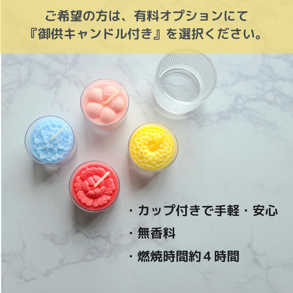 【3色から選べる】可愛いお供えコルクドーム 9枚目の画像