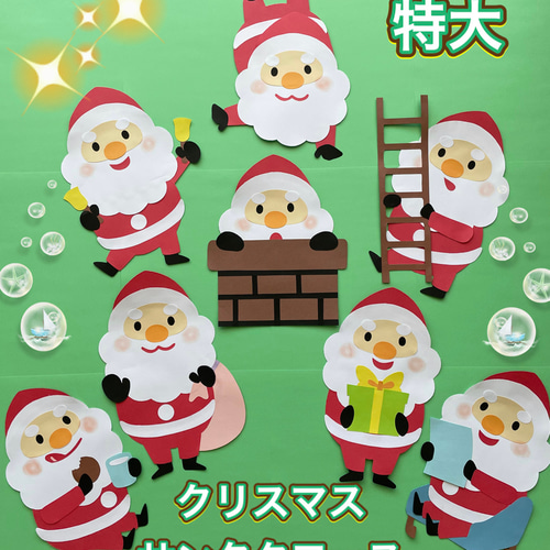 【人気】クリスマス ガーランド サンタ ハンドメイド ハンドメイド 壁面飾り☆12月クリスマス【保育園/施設】サンタ