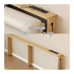 オーダーメイド 職人手作り ソファ後部棚 飾り棚 デッドスペース サイズオーダー 木製 インテリア 家具 無垢材 LR 2枚目の画像