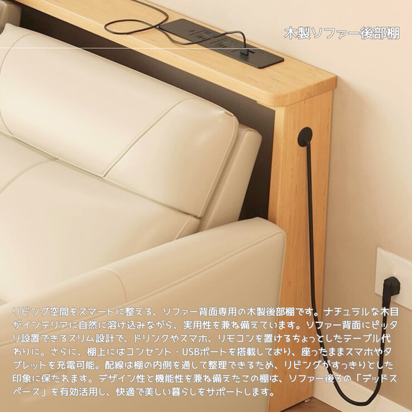 オーダーメイド 職人手作り ソファ後部棚 飾り棚 デッドスペース サイズオーダー 木製 インテリア 家具 無垢材 LR 1枚目の画像