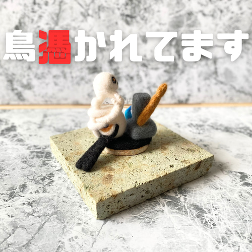 ご当地シマエナガ】鳥取 妖怪 エナガ 羊毛フェルトのマスコット【受注
