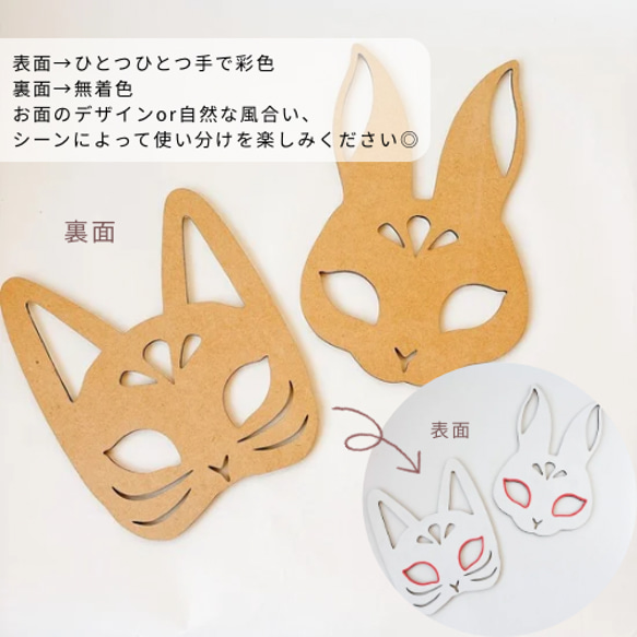 【単品販売　木製　七五三　wood mask お面　狐　兎】　千歳飴　七五三撮影　七五三参り　おうちスタジオ 8枚目の画像