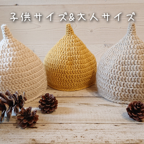 受注制作】【秋冬】【どんぐり帽子】【子供サイズ/大人サイズ】 帽子