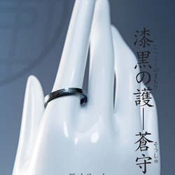 漆黒の護「蒼守」ジルコニウムリング✨深海ブルーの守護ノンアレルギーお守りリング 2枚目の画像